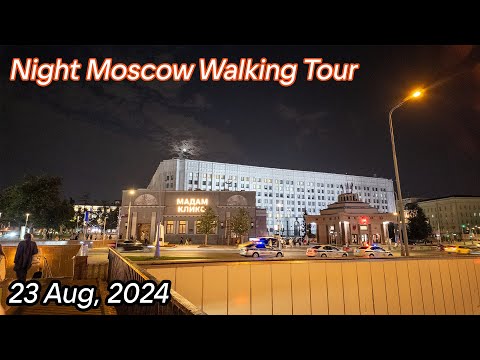 Видео: Ночная прогулка по Москве — Lotte Hotel, Новинский бульвар, Новый Арбат — 23.08.2024 [4K]
