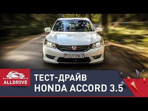 Видео: Тест-драйв Honda Accord IX 3.5