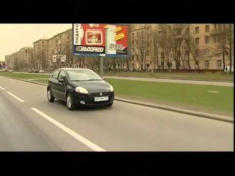 Видео: Наши тесты - Fiat Grande Punto