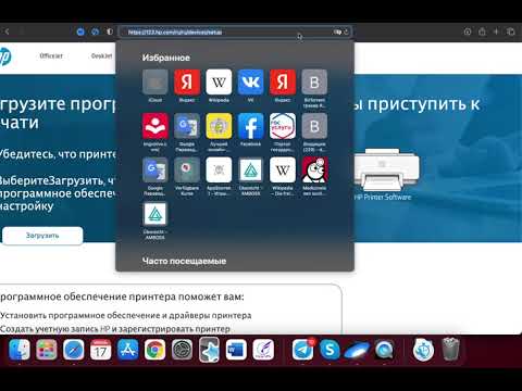 Видео: Как установить драйвера принтера НР (LaserJet P1102) на MacBook air 2020 с процессором M1