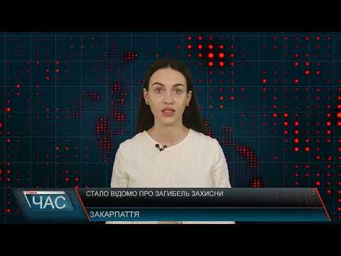 Видео: Програма "ЧАС"