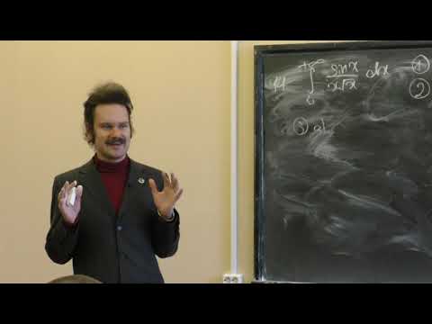 Видео: Панин А. А. - Математический анализ III - 11. Знакопеременные функции