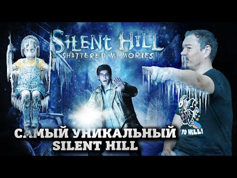 Видео: Самый уникальный Silent Hill I Битый Пиксель