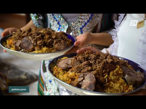 Видео: Ұлттық қазақ тағамдары мейрамханасы, өзбек палауы | Дархан дала