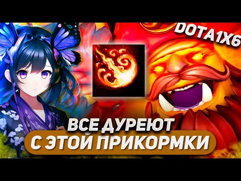 Видео: 1300 УРОНА С ОДНОЙ ТЫЧКИ + НЕСКОНЧАЕМЫЙ СТАН / OGRE MAGI Q / DOTA 1X6