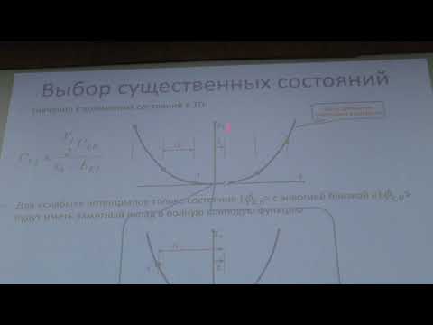 Видео: Паращук Д. Ю. - Физика конденсированных сред - 12. Проводники и изоляторы