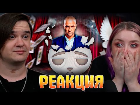 Видео: Дэррен Браун Сломал Мне Мозг!!! | РЕАКЦИЯ НА @Solek_X |