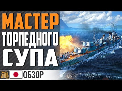 Видео: ЭСМИНЕЦ ASASHIO ГЛАВНЫЙ ПО ТОРПЕДАМ В WOWS ⚓ World of Warships