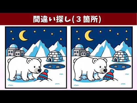 Видео: Найдите 3 отличия | Иллюстрация Версия #2022