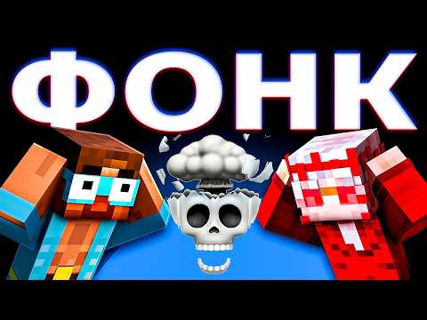 Видео: Майнкрафт но СЛУЧАЙНЫЙ ЭДИТ каждую секунду