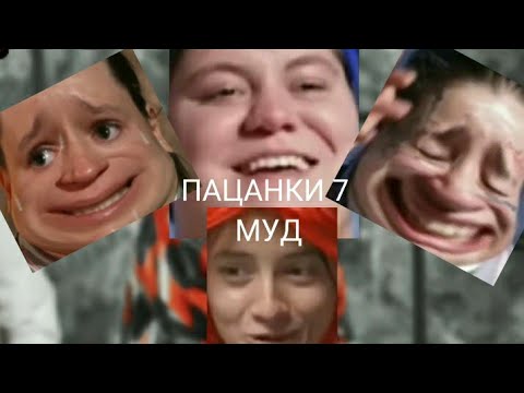 Видео: "ВАШИ ПАЦАНКИ 7(муд)" -Амина ЗвЕзДа🌟😍-