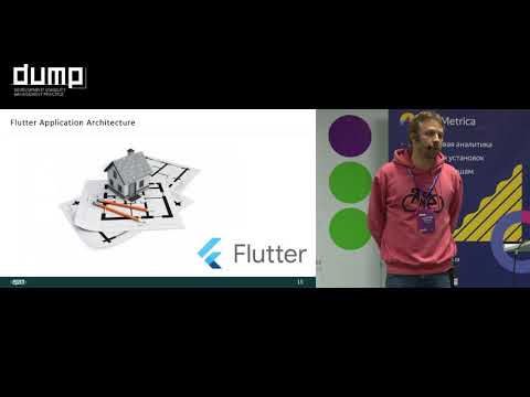 Видео: Александр Денисов. Flutter  Реактивная архитектура
