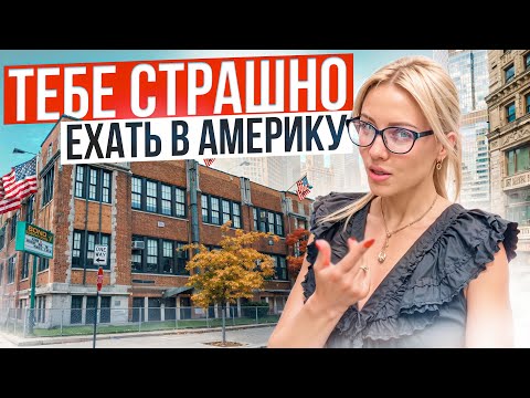 Видео: Секреты переезда в США: Языковые курсы.  #языковыекурсывсша  #студенческаявизавсша