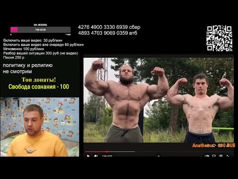 Видео: Стример. Прямой эфир и просмотр видео!