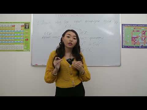 Видео: 13-сабақ. Тұздар гидролизі.