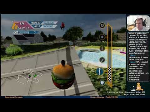 Видео: Все Игры на Xbox Челлендж #965 🏆 — Burgen King PocketBike Racer