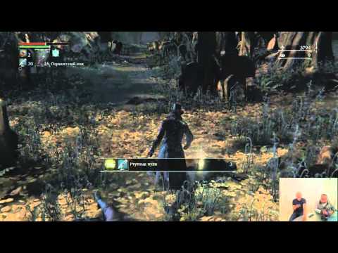 Видео: Bloodborne в прямом эфире с Петром Сальниковым и Ильей Овчаренко