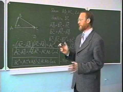 Видео: Лекция 4. Скалярное произведение векторов.
