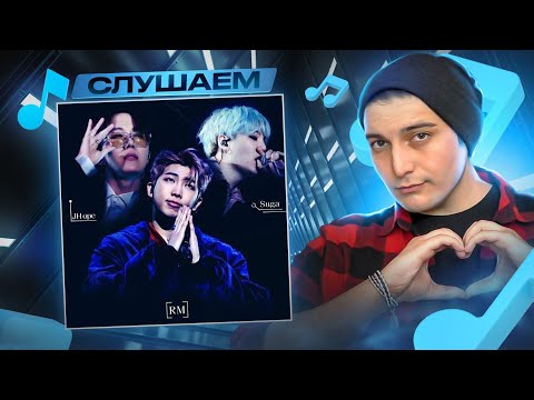 Видео: BTS (RM, SUGA, J-hope) - DDAENG (땡) I РЕАКЦИЯ