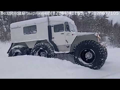 Видео: Вездеход Зырянин - 112 на шинах Мамонт по снегу.