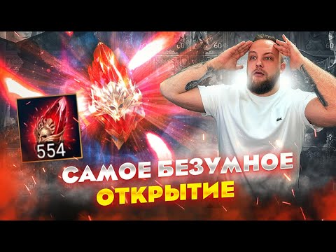 Видео: Открыл 600 мификов на одном аккаунте - это безумие  / Raid shadow legends