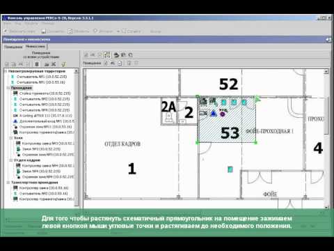 Видео: Мнемосхема PERCo S-20
