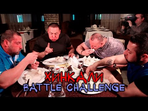 Видео: 60 хинкали на четверых! [Хинкали Battle Challenge #3]