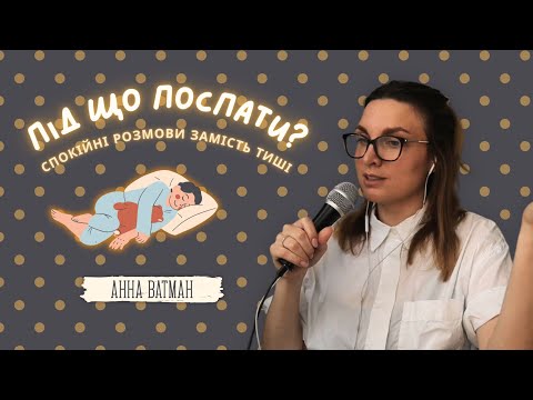 Видео: 🏡  Slow living: з міста в село, мій досвід