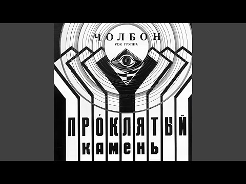 Видео: Скажи мне
