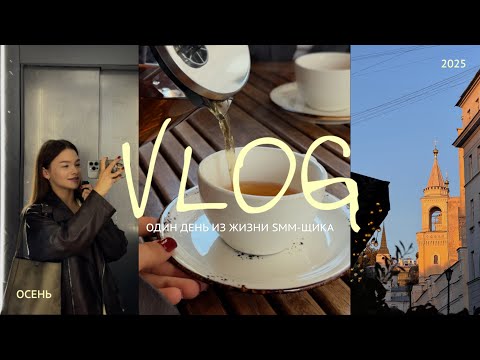 Видео: VLOG | танцы, встреча с подругой, crumble cookies, уход за лицом