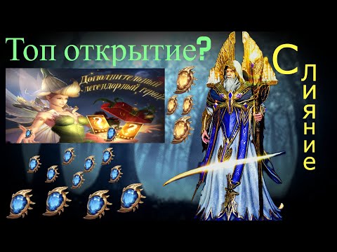 Видео: Бахаем с хорошим настроением | Watcher of Realms крутки