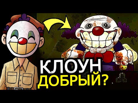 Видео: ЧТО СКРЫВАЕТ Клоун из That's not my neighbor Nightmare mode?