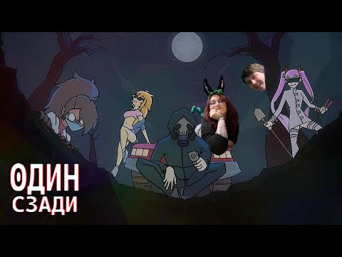 Видео: Морды протокольные ➤ ОДИН СЗАДИ #2