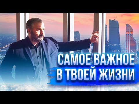 Видео: Мечта. Мотивация. Алекс Яновский