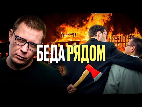 Видео: Чего БОИШЬСЯ — то и СБУДЕТСЯ: разоблачение мифа
