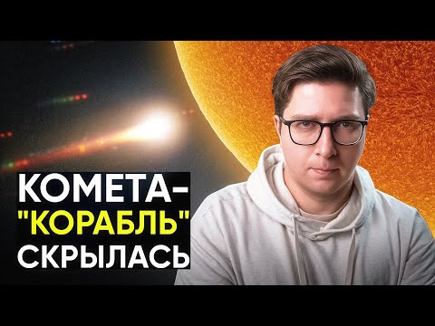Видео: Последние (и странные) новости о загадочном 3I/Atlas