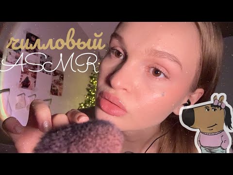 Видео: чилловый макияж для тебя🤫🫣