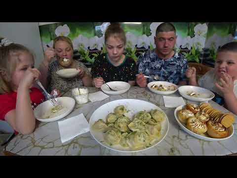 Видео: Манты домашние. мукбанг