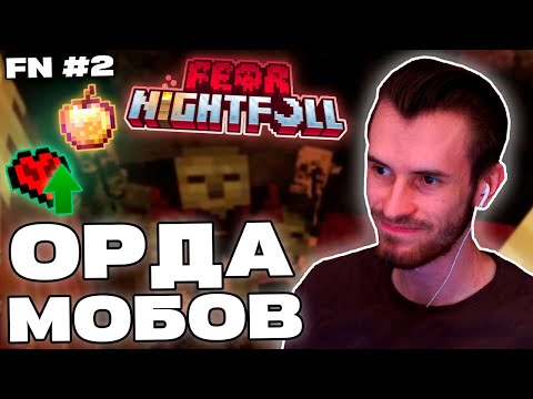 Видео: Заквиель УЛУЧШИЛ ОБОРОНУ БАЗЫ от МОНСТРОВ | Вернул жизнь | Fear Nightfall #2 | Нарезка Заквиеля