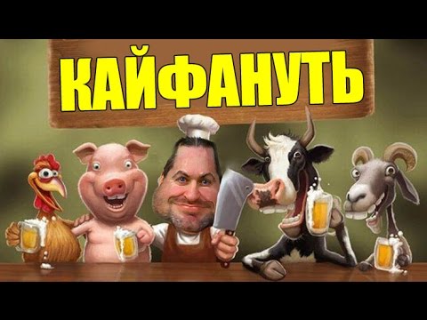 Видео: 4 Фишки Как Кайфануть От Жизни!