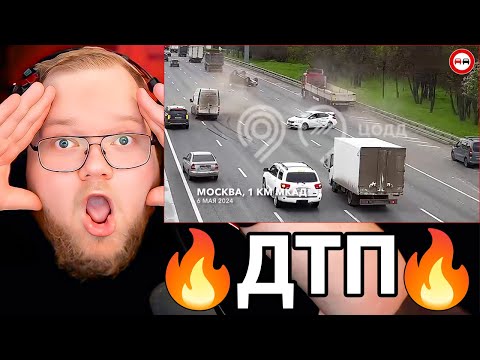 Видео: Не для впечатлительных. Жуткие АВАРИИ и ДТП. Выезды на встречную. / РЕАКЦИЯ T2x2