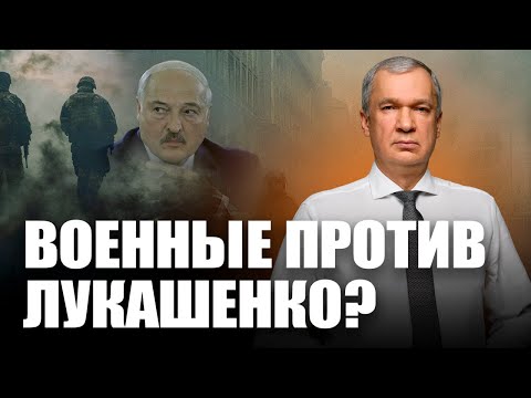Видео: Лукашенко кинут ближайшие соратники