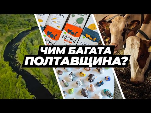 Видео: Чашки за 600 доларів, справжня органіка та Сорочинський ярмарок. Крафтові Мандри