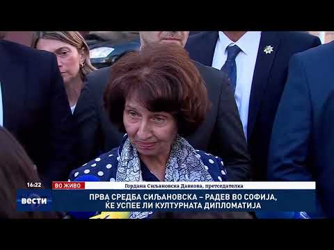 Видео: Прва средба Сиљановска-Радев во Софија, ќе успее ли културната дипломатија