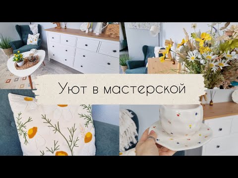 Видео: ВЛОГ/ Преображение скрап уголка  #скрапбукинг #скрап #мастерская