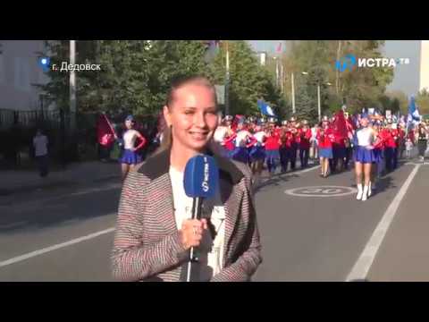 Видео: День города Дедовск - Репортаж с праздника