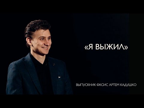 Видео: Как поступить в БГУИР | ФКСиС | История выпускника