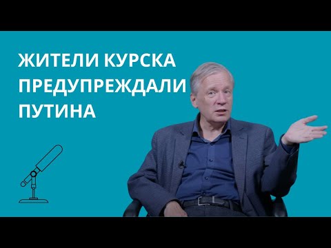 Видео: Что происходит в Курске?