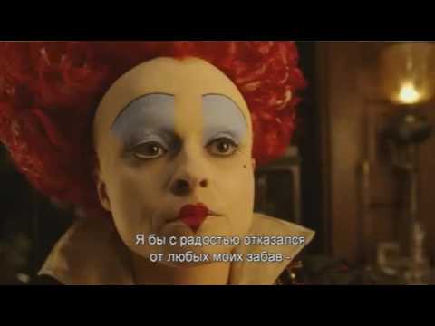 Видео: Алиса в зазеркалье Все Удаленные сцены
