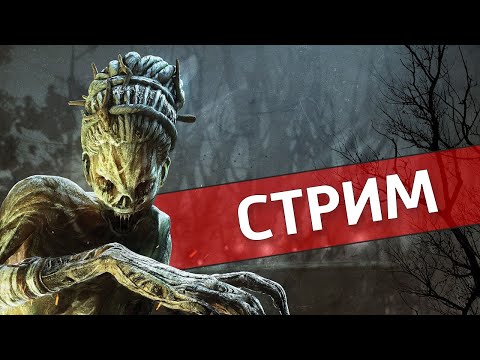 Видео: Карга /Dead by Daylight